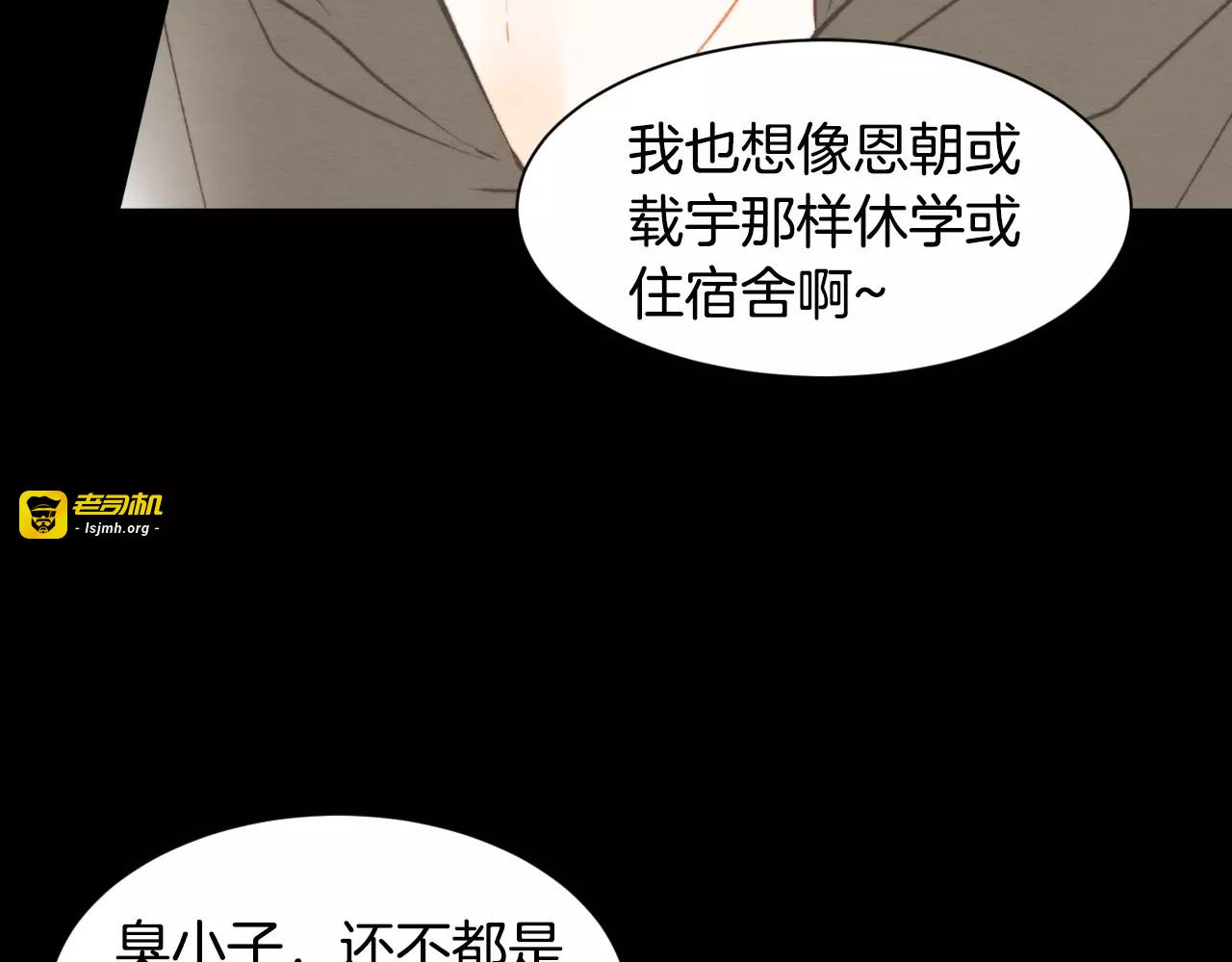 第113话 离家出走 第 33 页