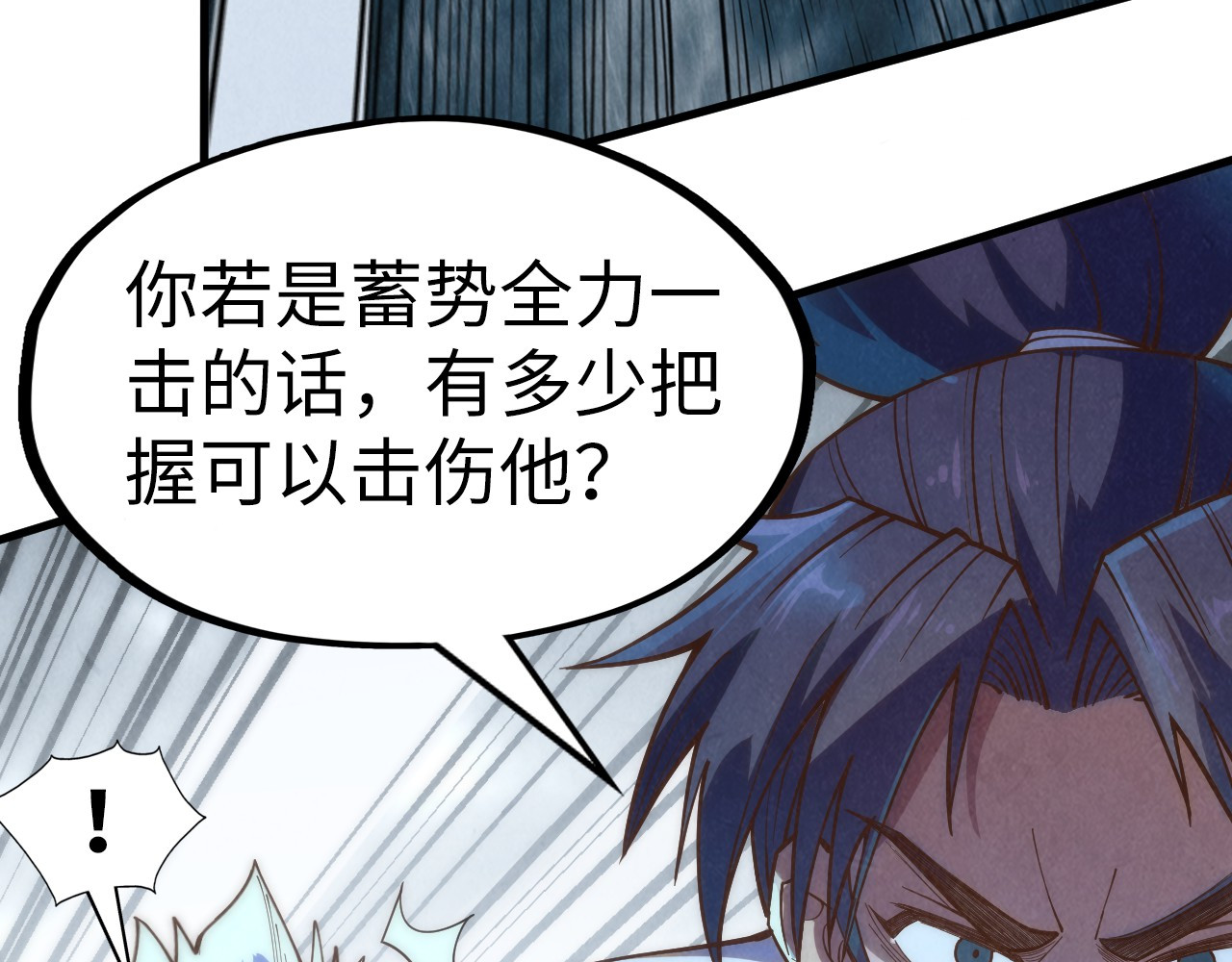 第177话 彩虹迷雾 第 22 页