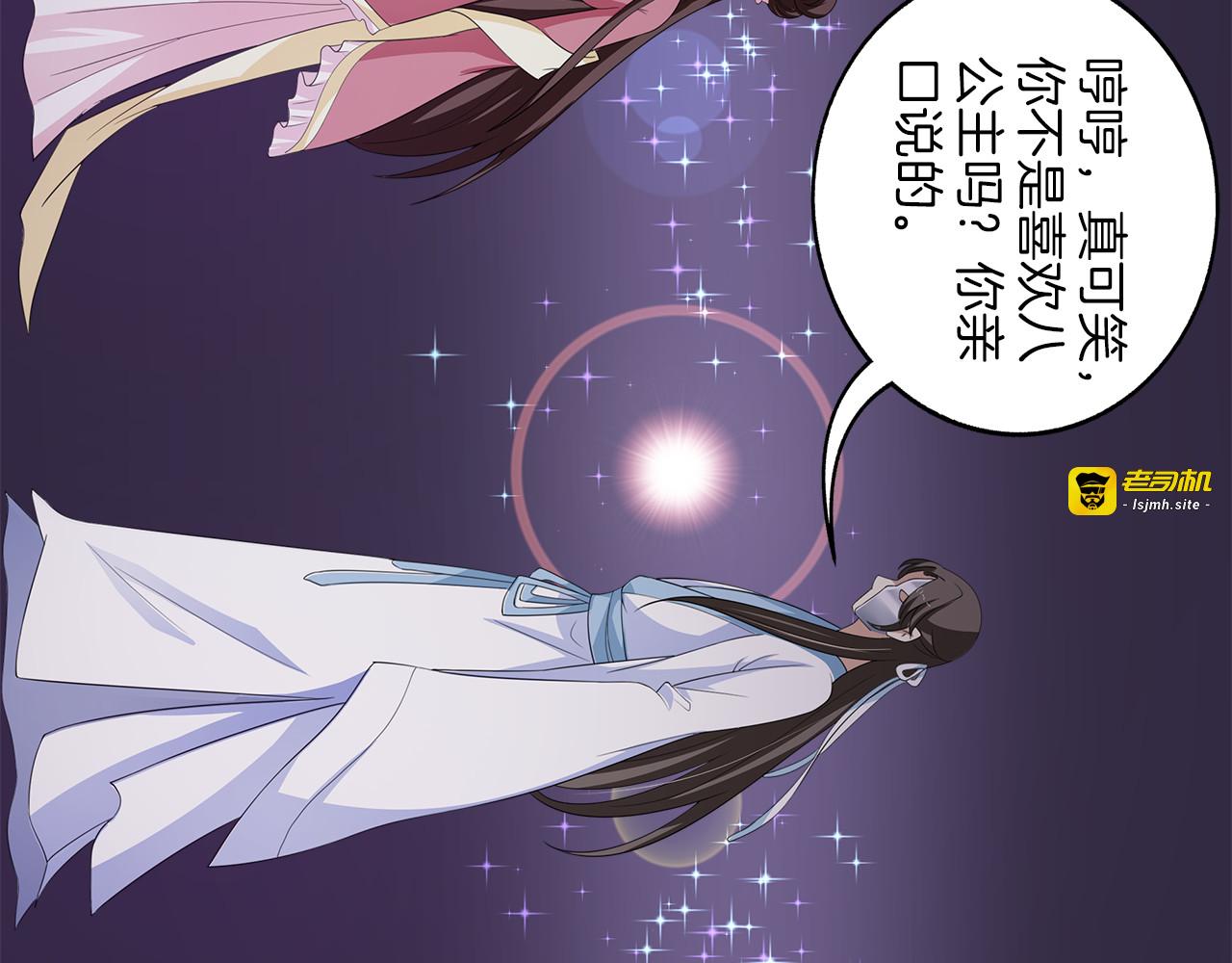 第79话 深埋心底的困惑 第 97 页