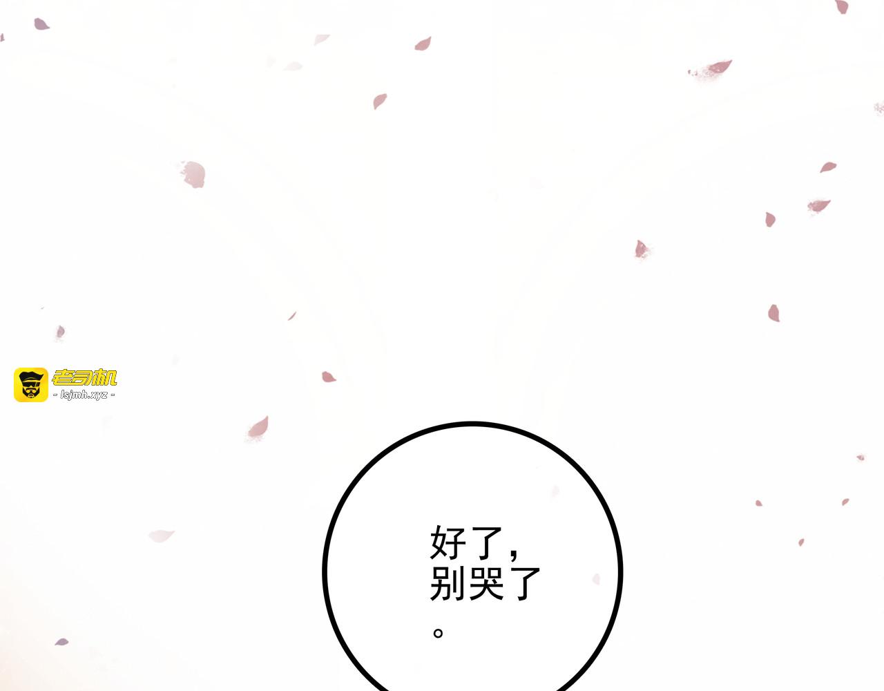 第6话 天降爸爸救救我！ 第 113 页