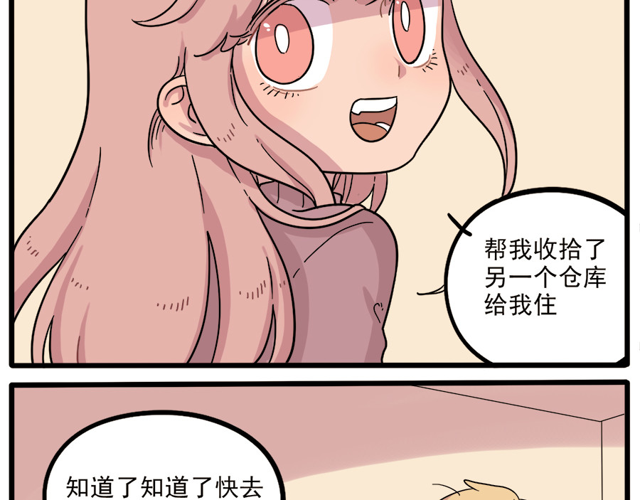 第43话 （上） 第 14 页