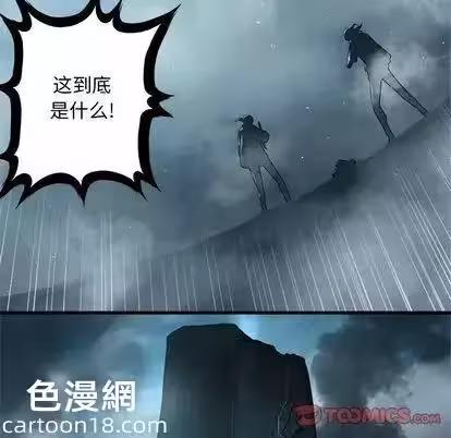 第53话 第 8 页