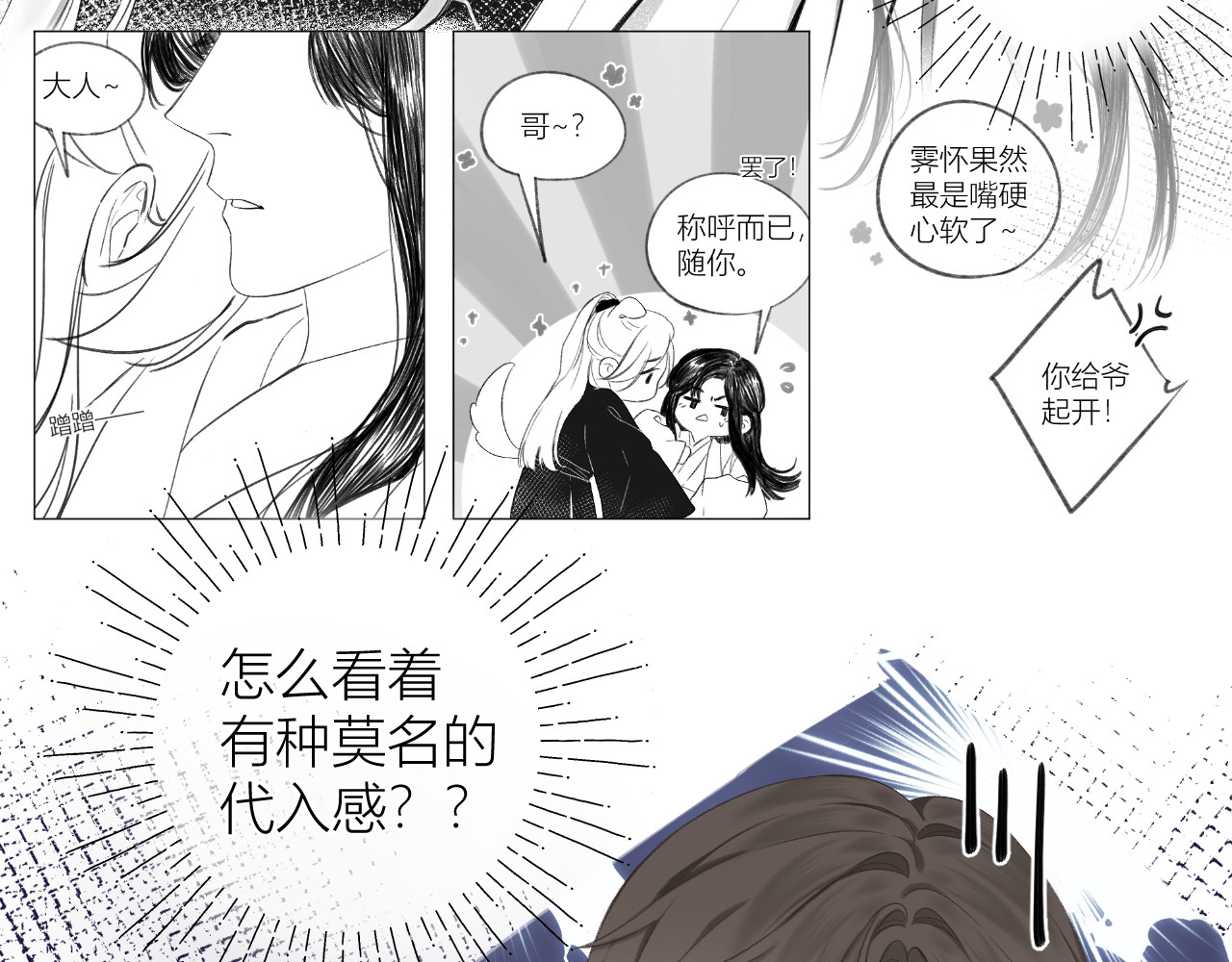 第30话 叛逆的定律 第 60 页