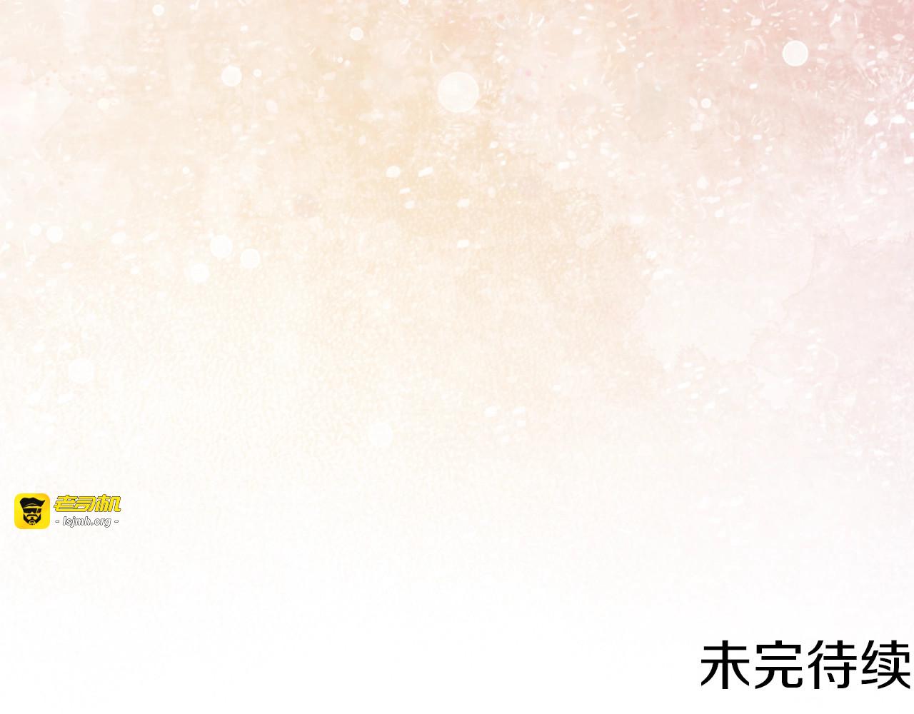 第67话 相拥·无法唿吸 第 143 页
