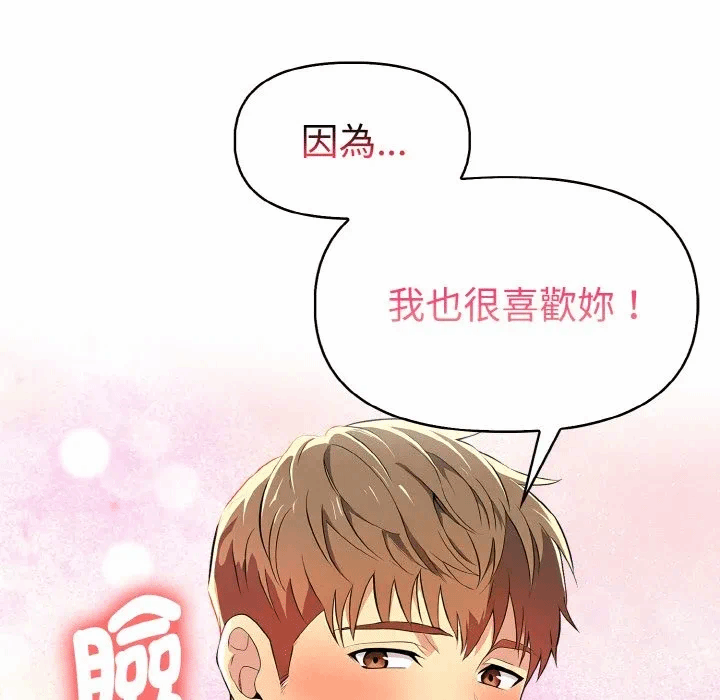 第5话 第 158 页