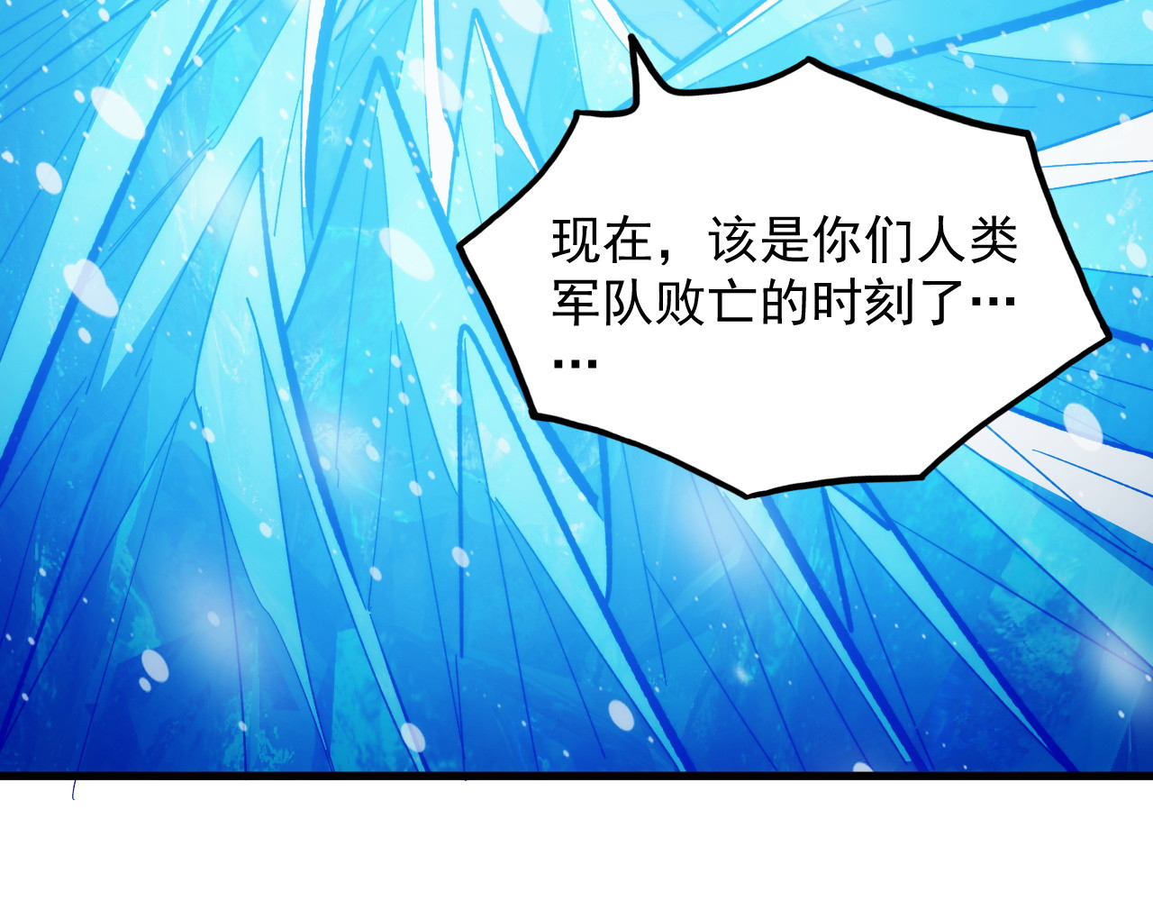 302 左凡败亡？！ 第 6 页