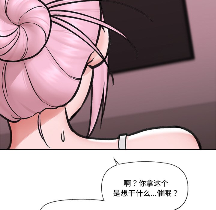 第8话 第 148 页