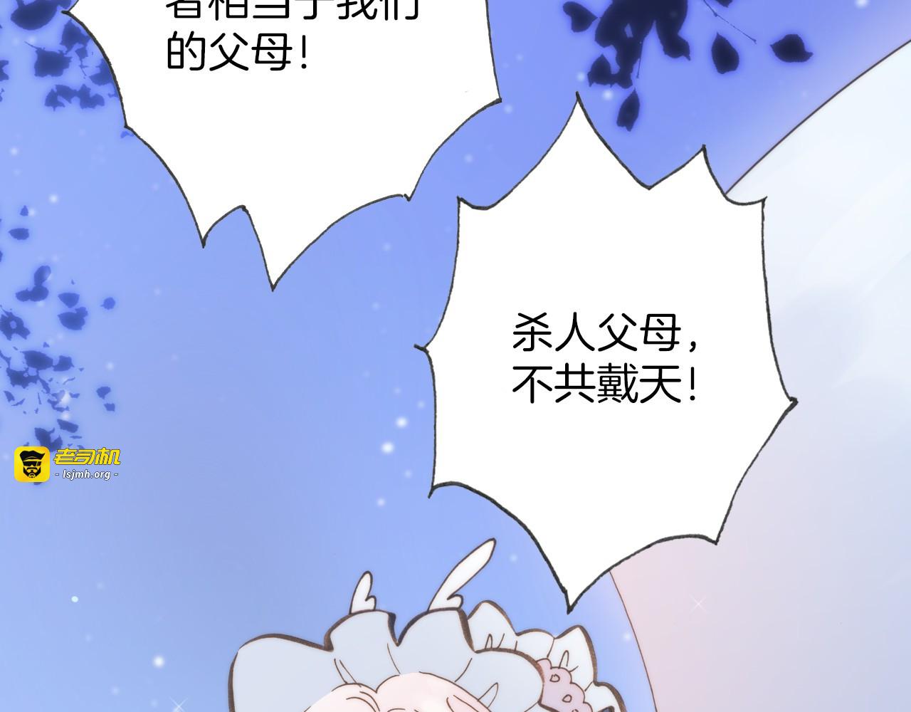 第4话 彩色之梦记忆之乡 第 43 页