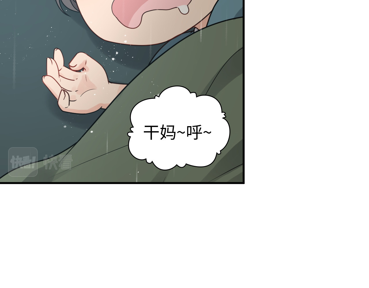 第475话 渐渐被你吸引 第 14 页