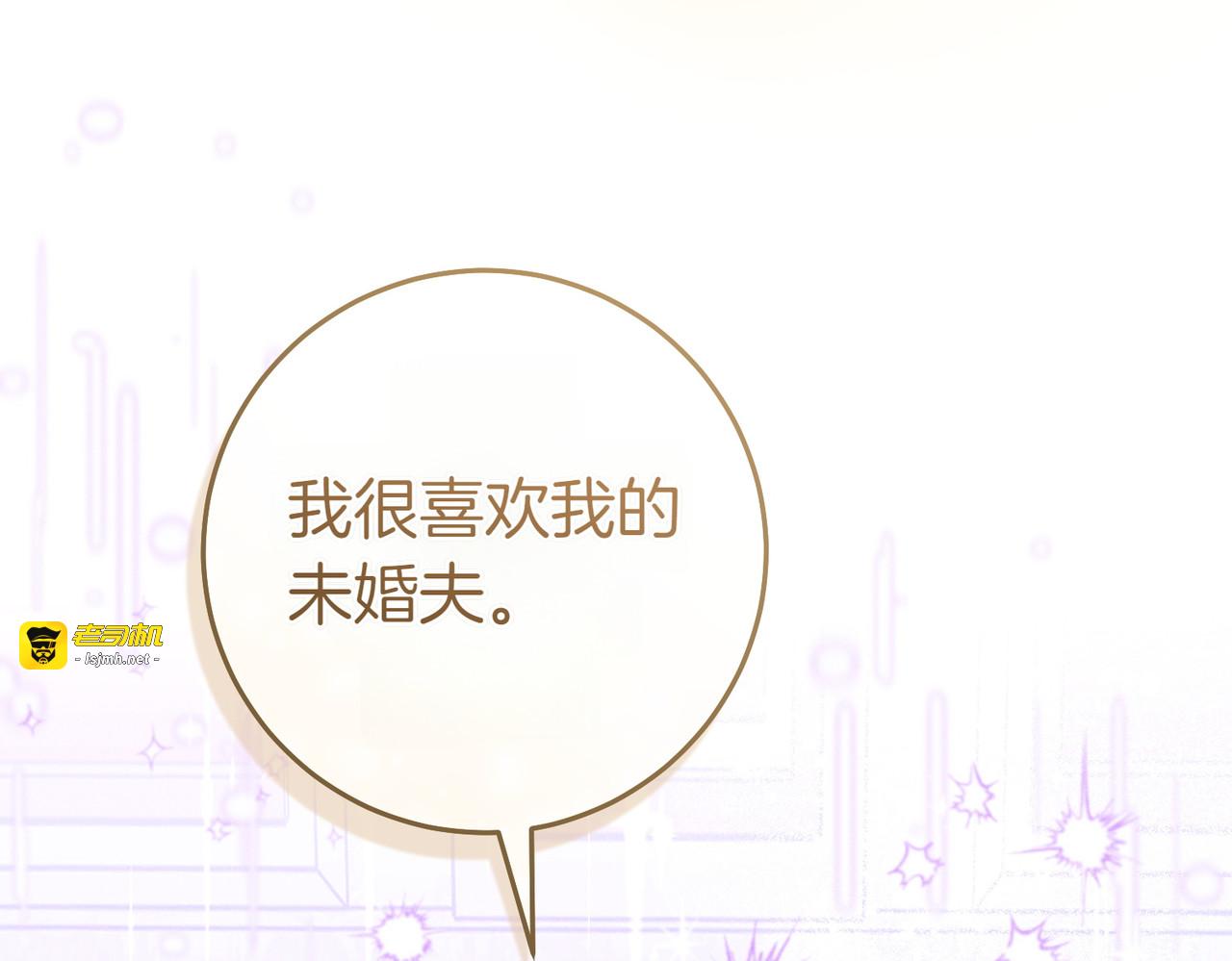 第4话 欣然接受 第 35 页