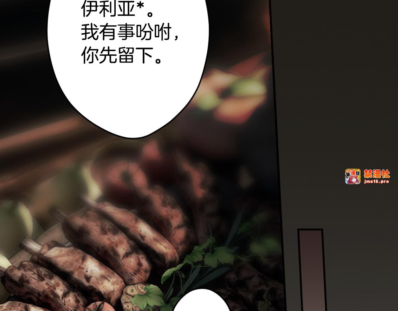 番外7 帝国诞生 第 55 页