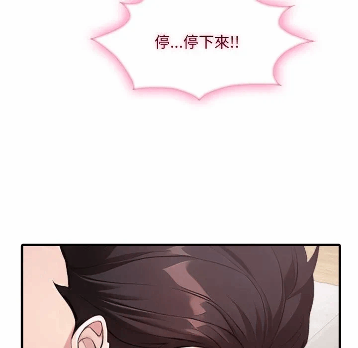 第2话第2话 第 104 页