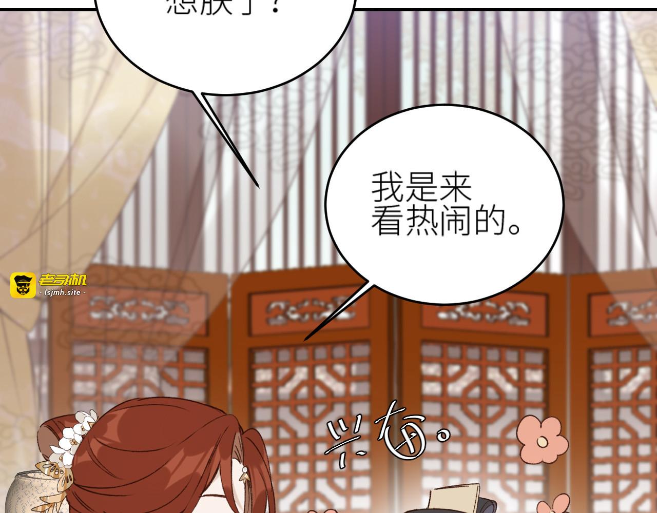 第45话：不生气了行吗？ 第 37 页