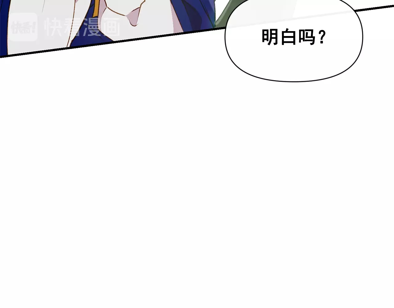 第22话 包下整间店？ 第 54 页