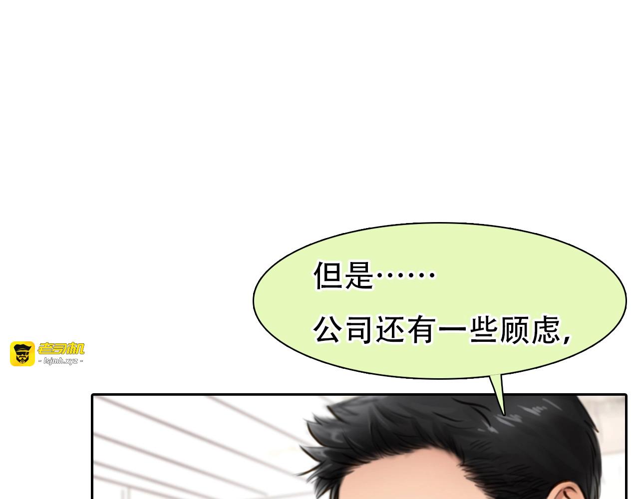 第53话 第一次反击 第 39 页