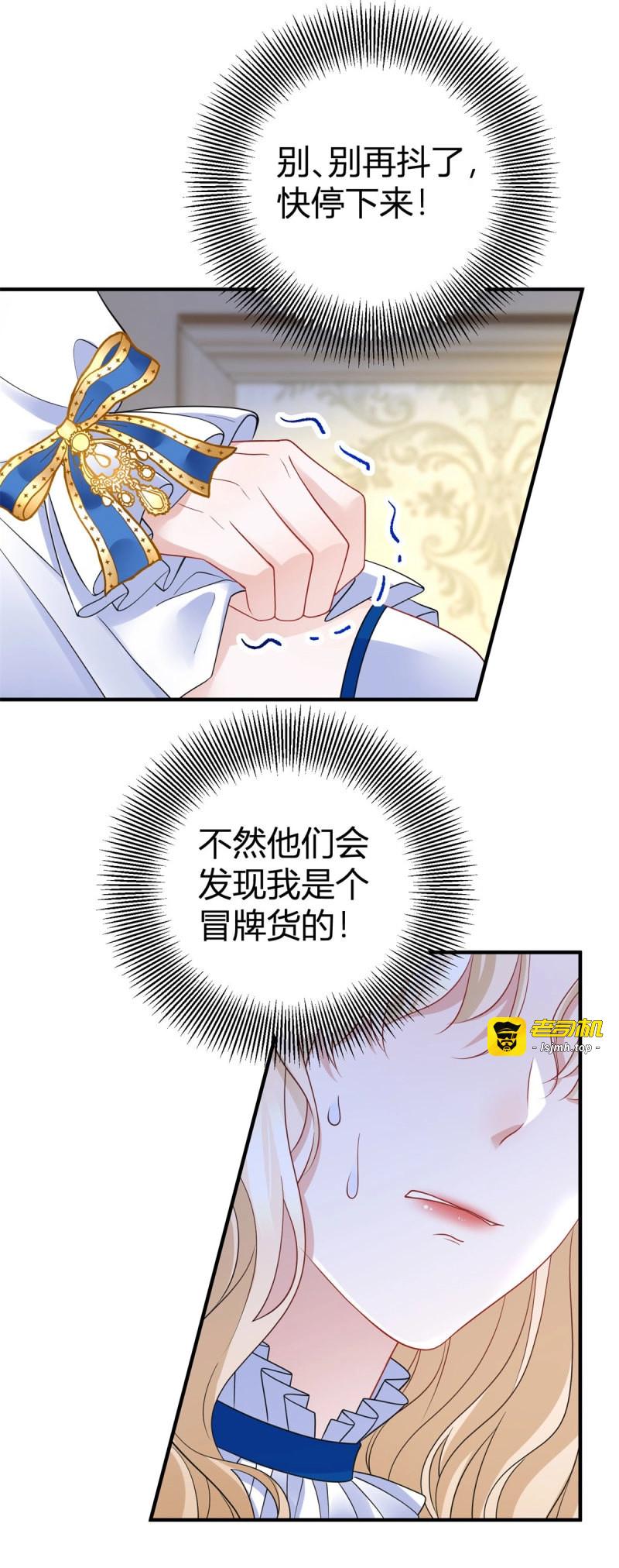 第11话 第10话 转移注意力的特殊方法 第 19 页