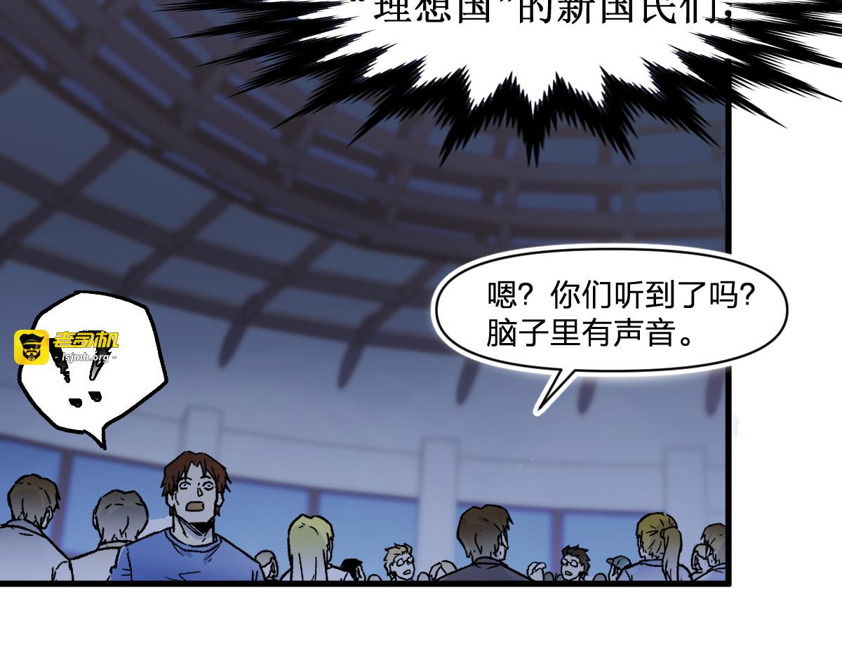 第107话 大乱 第 101 页