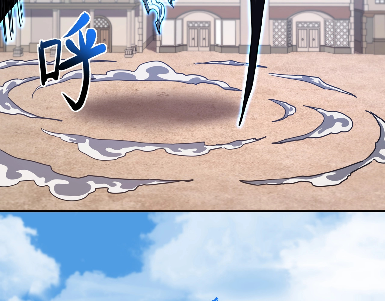 第14话 神龙殿！ 第 88 页