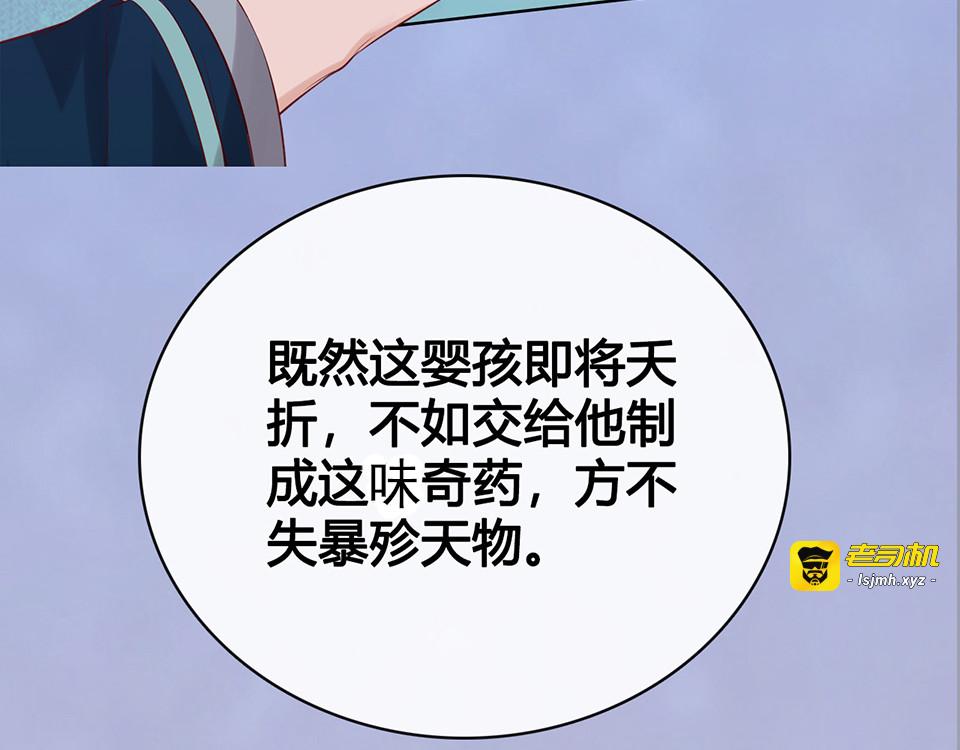 第47话 善心 第 97 页