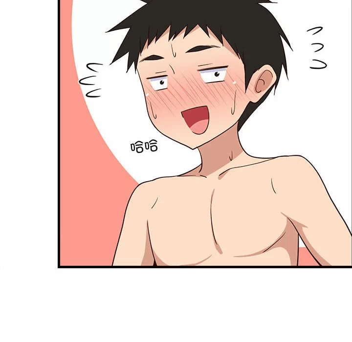第31话 第 73 页