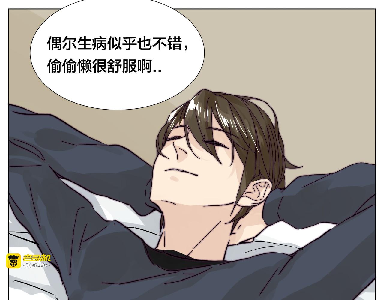 第77话 你是我的药 第 47 页