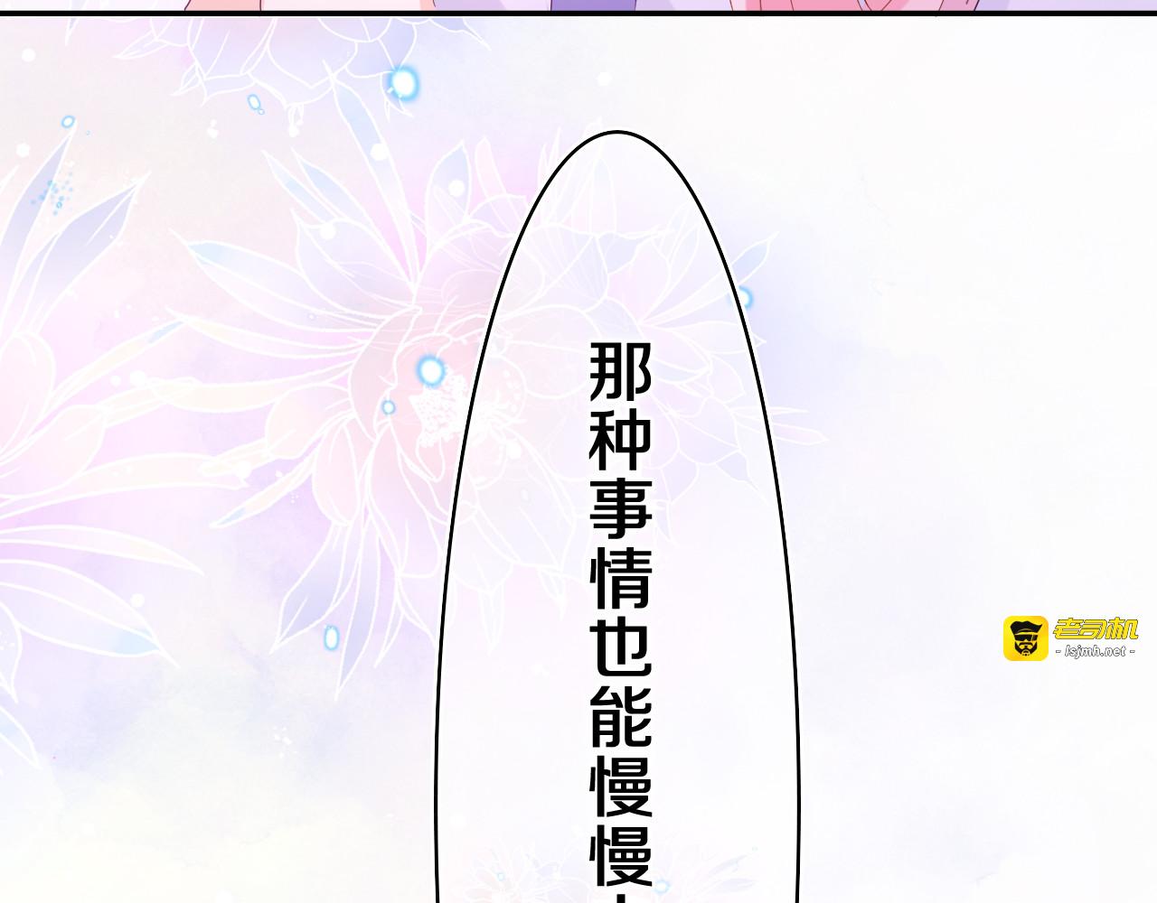 第6话 只看着我不好吗？ 第 143 页