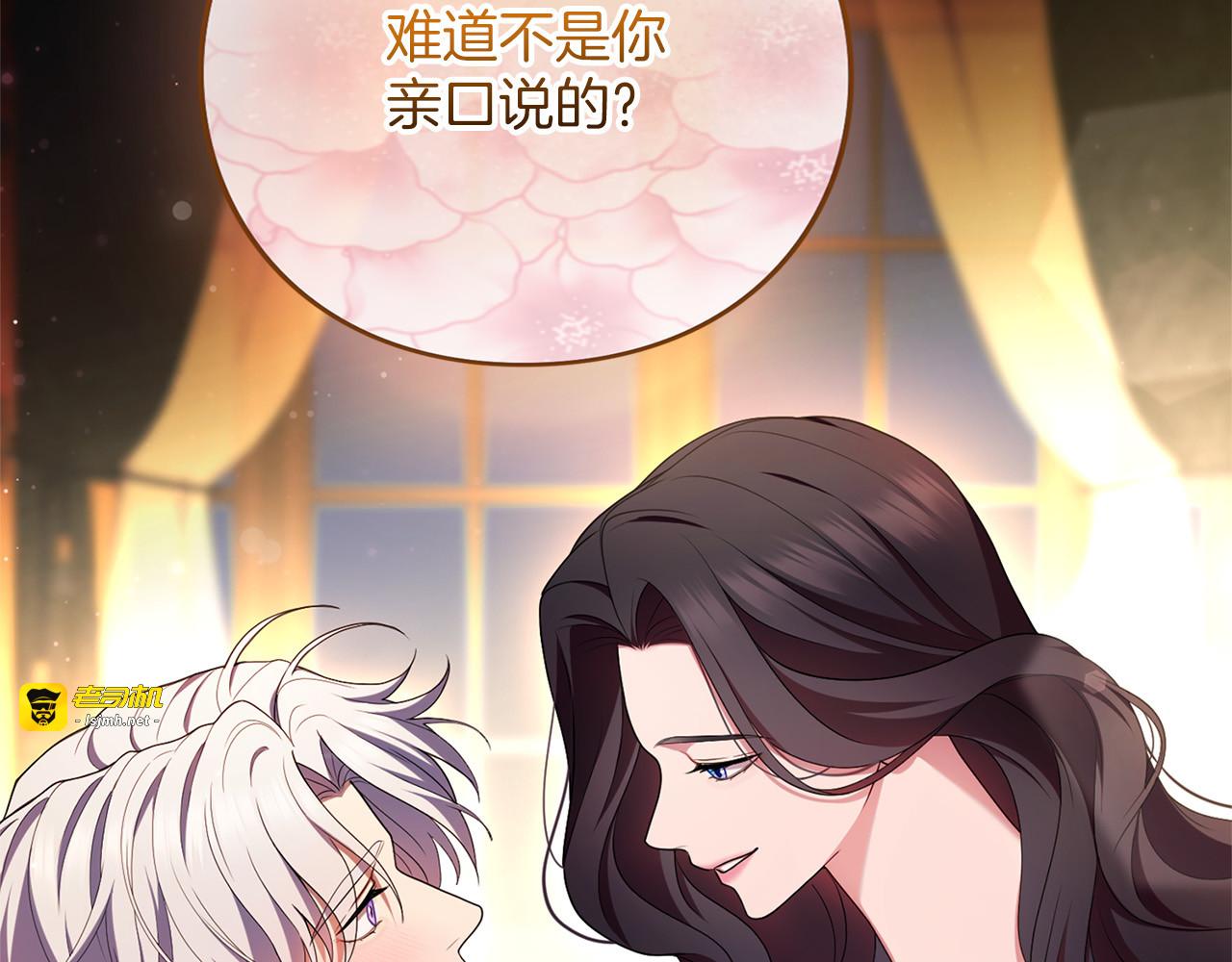 第62话 春天 第 55 页
