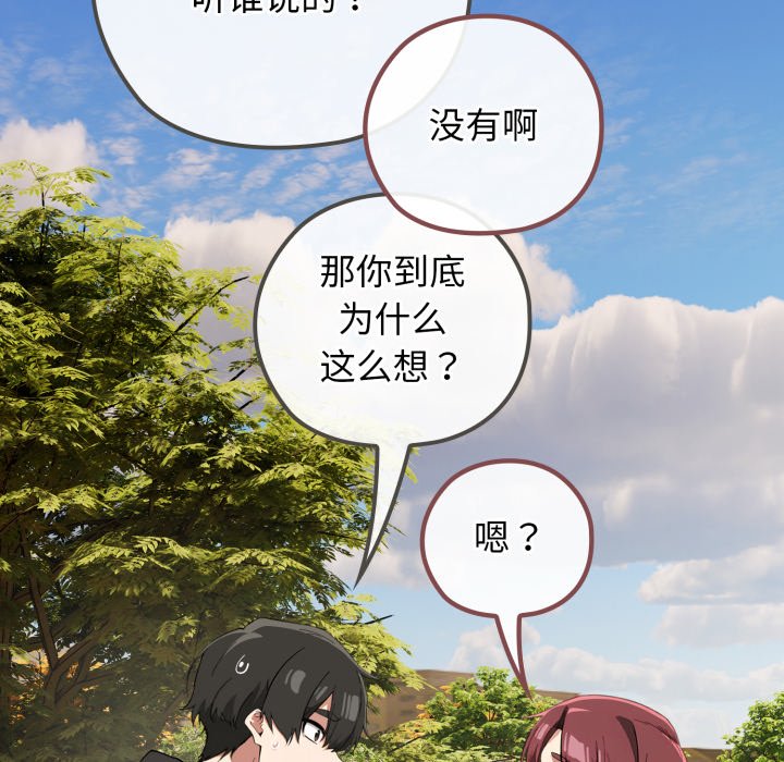 第9话 第 102 页