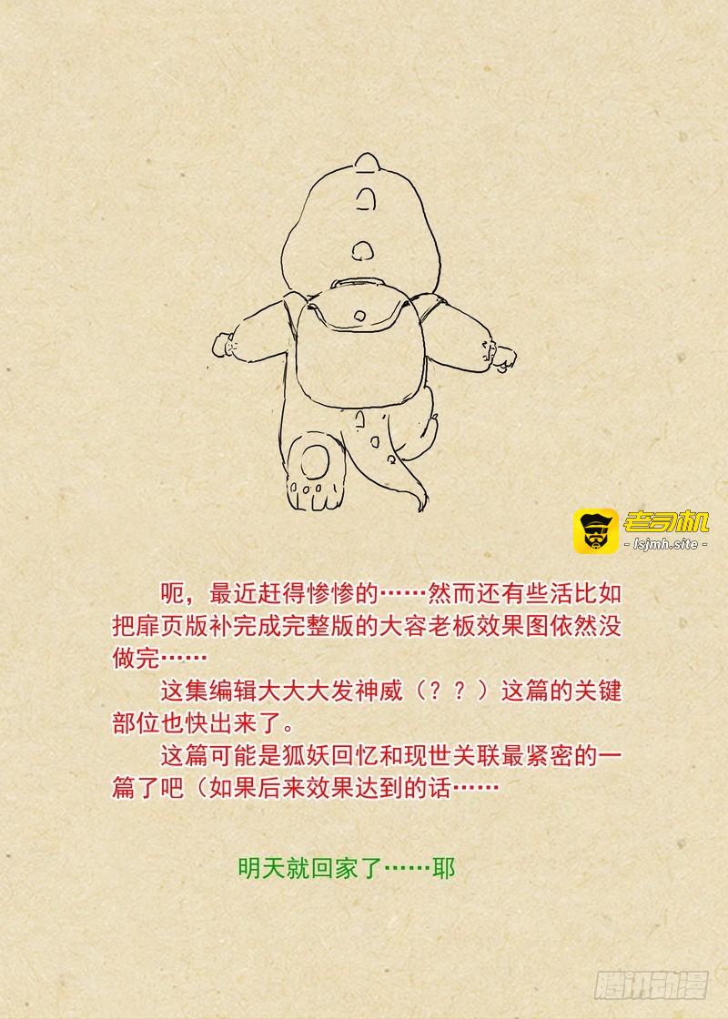 总251·白色极光 第 13 页