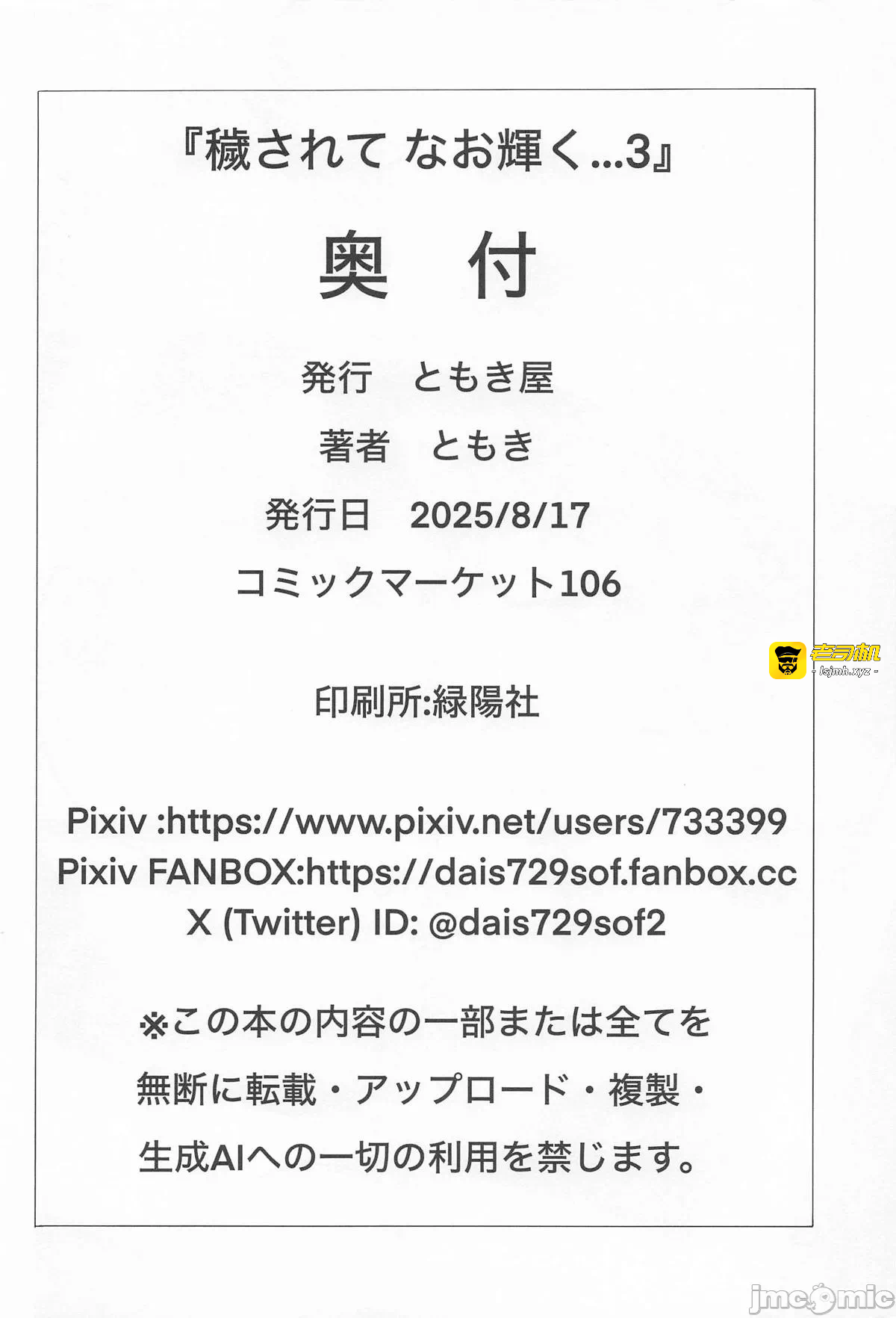 第一话 第 43 页