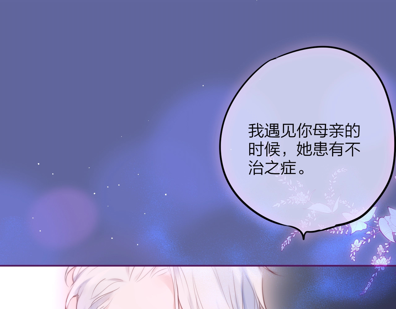 第59话 我想念他 第 46 页