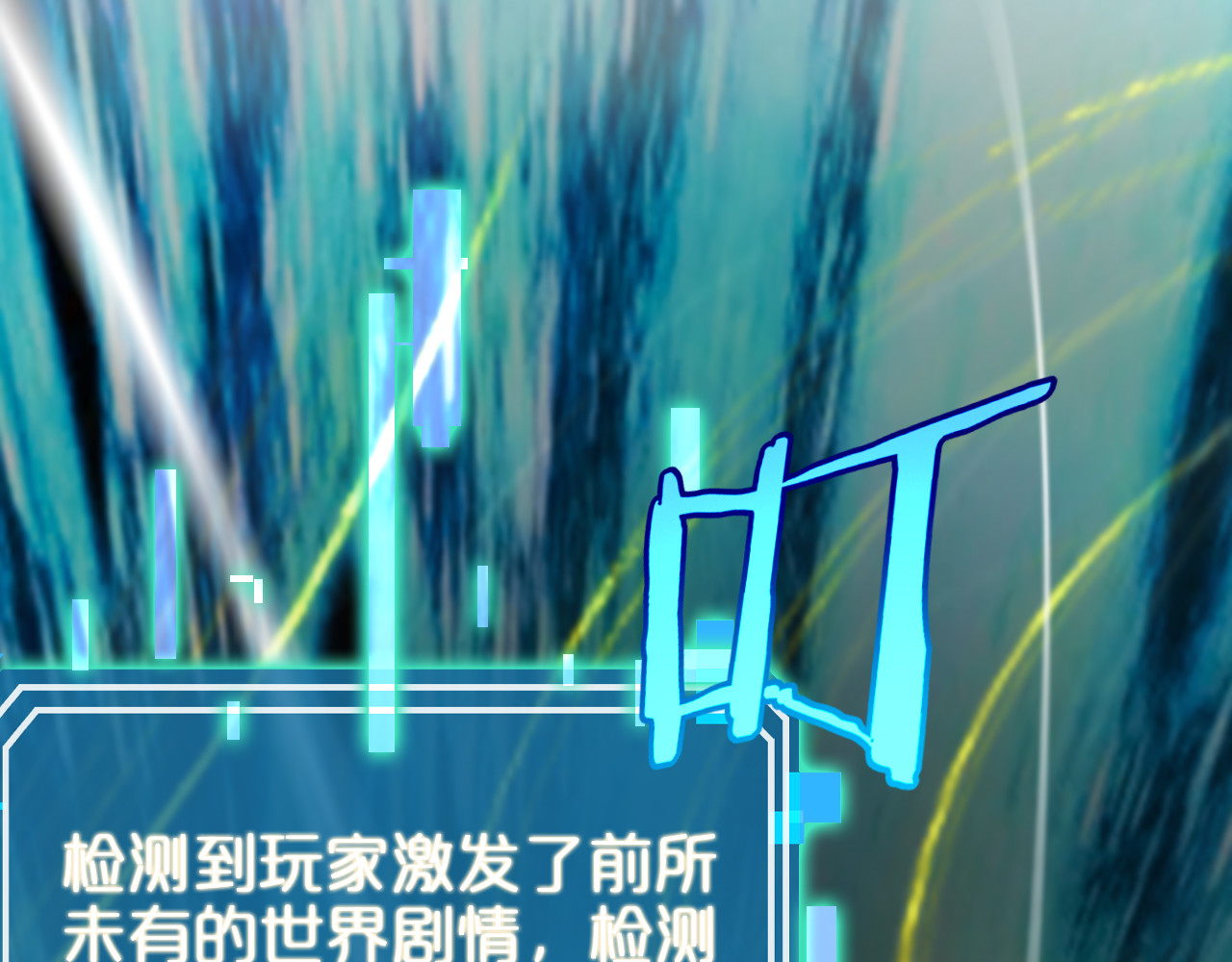 第237话 世界崩塌之战 第 20 页