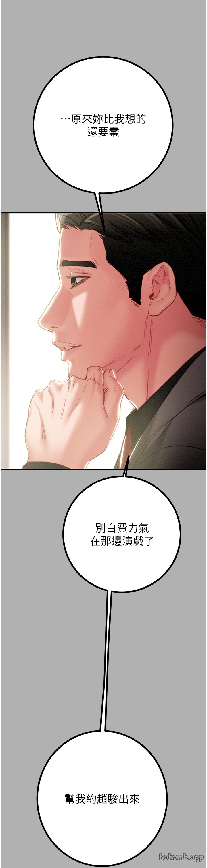 第84话 第 56 页
