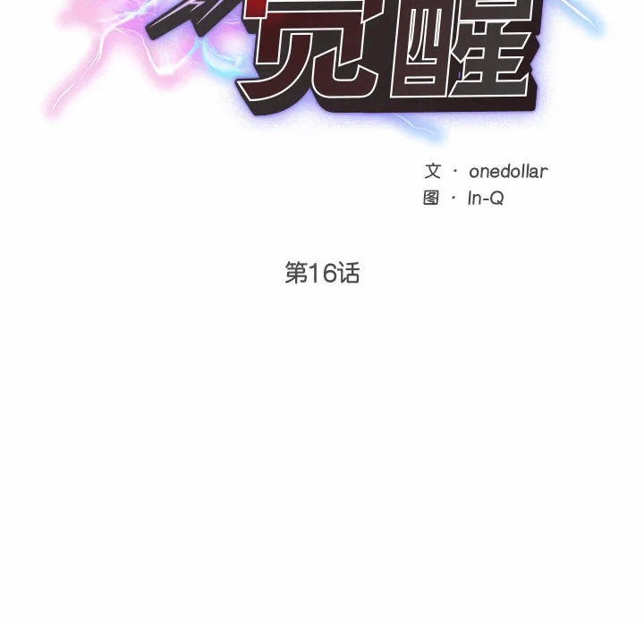 第16话 第 26 页