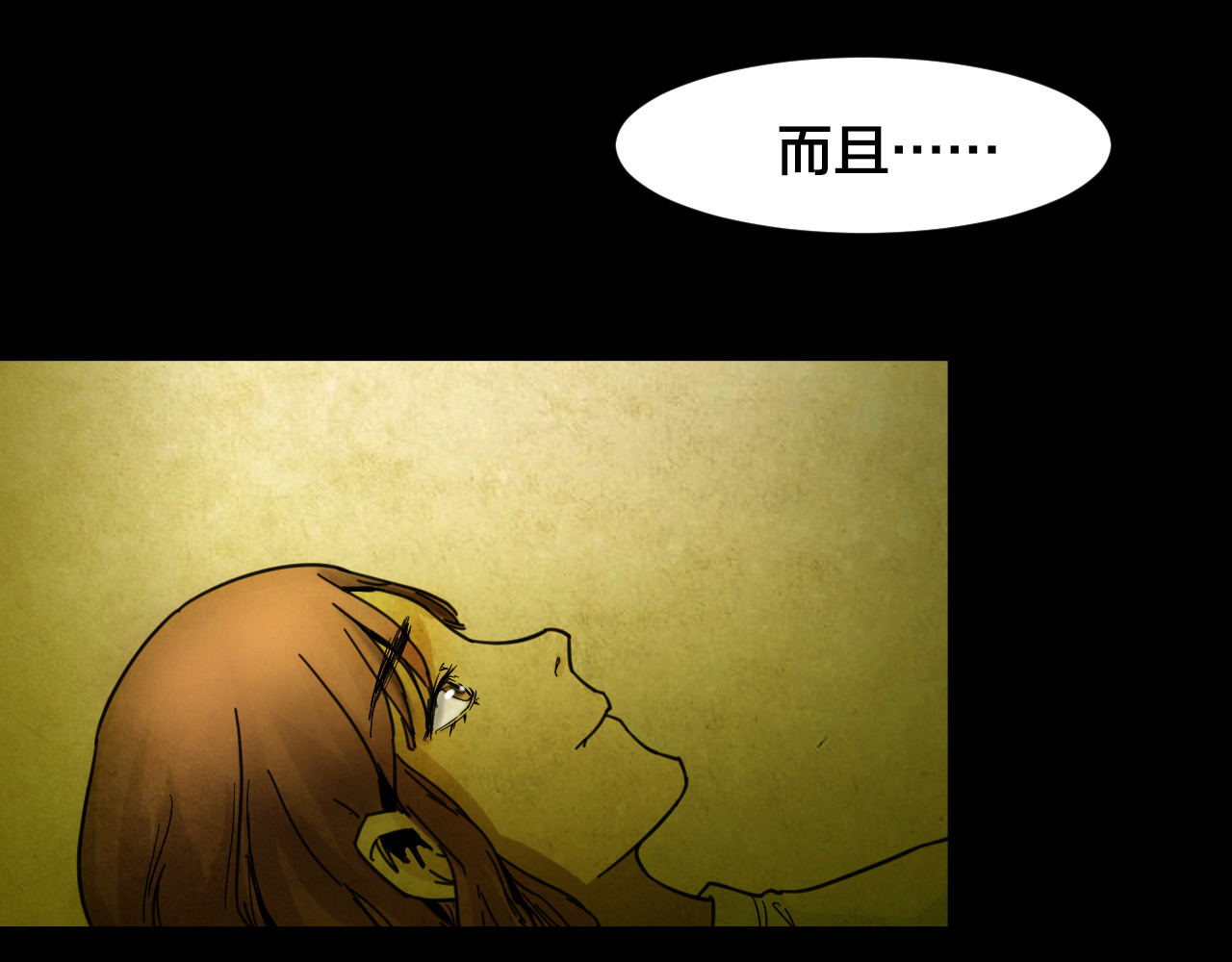 第41话 姐妹花（8） 第 52 页