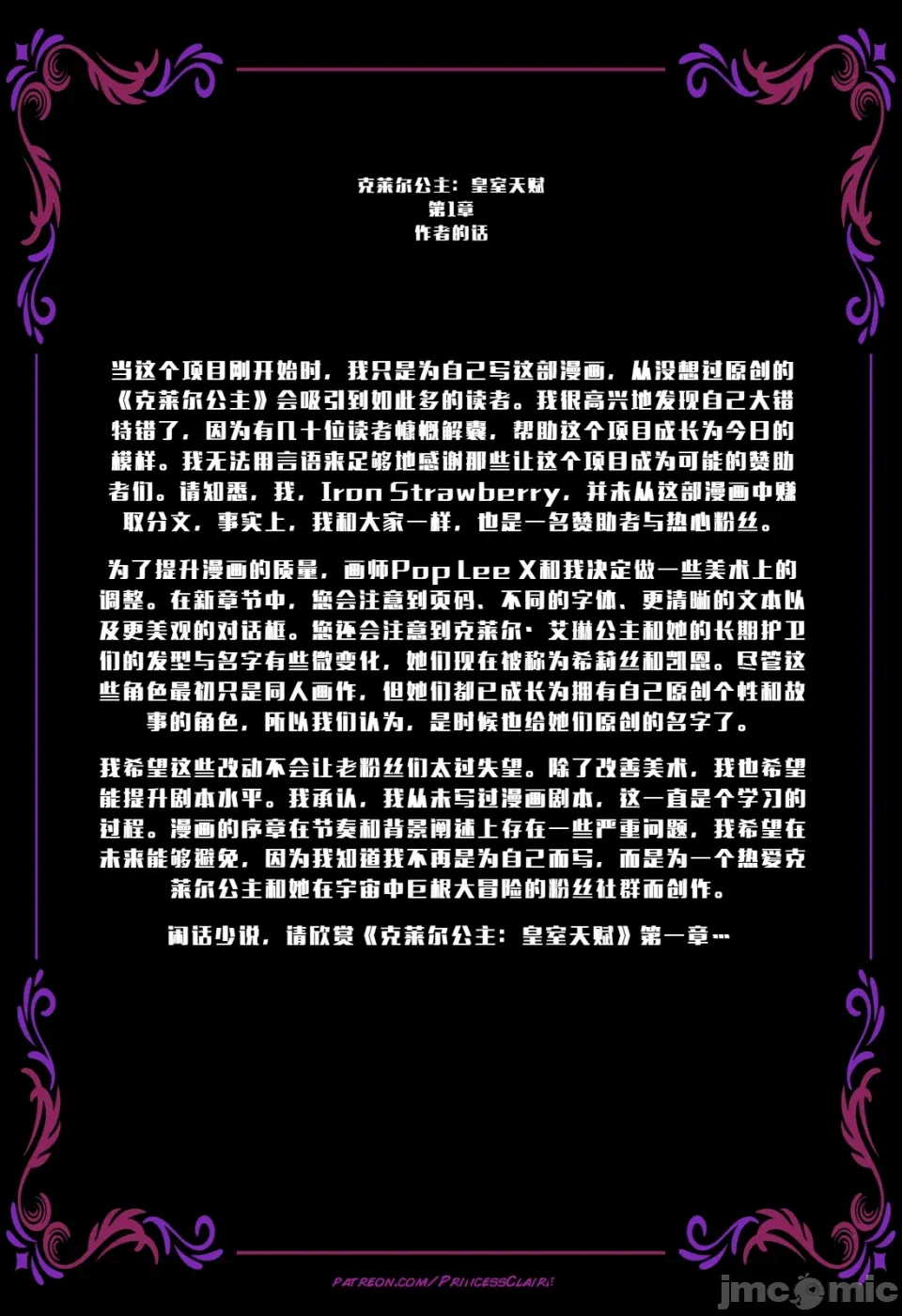 第一话 第 30 页