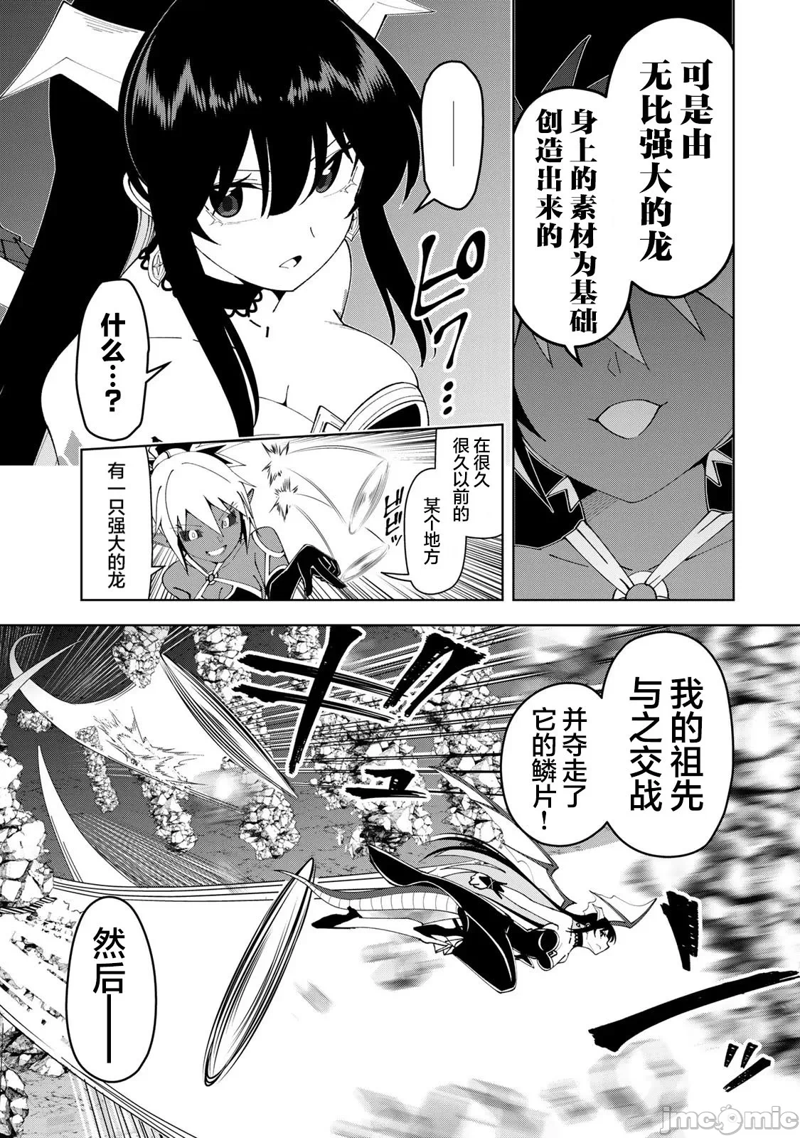 被称为勇者后，无双男建立了家庭 [攸望汉化组] [むすあき/さなだケイスイ/空埜一树] 勇者と唿ばれた后に ―そして无双男は家族を创る― 第9话 - 6