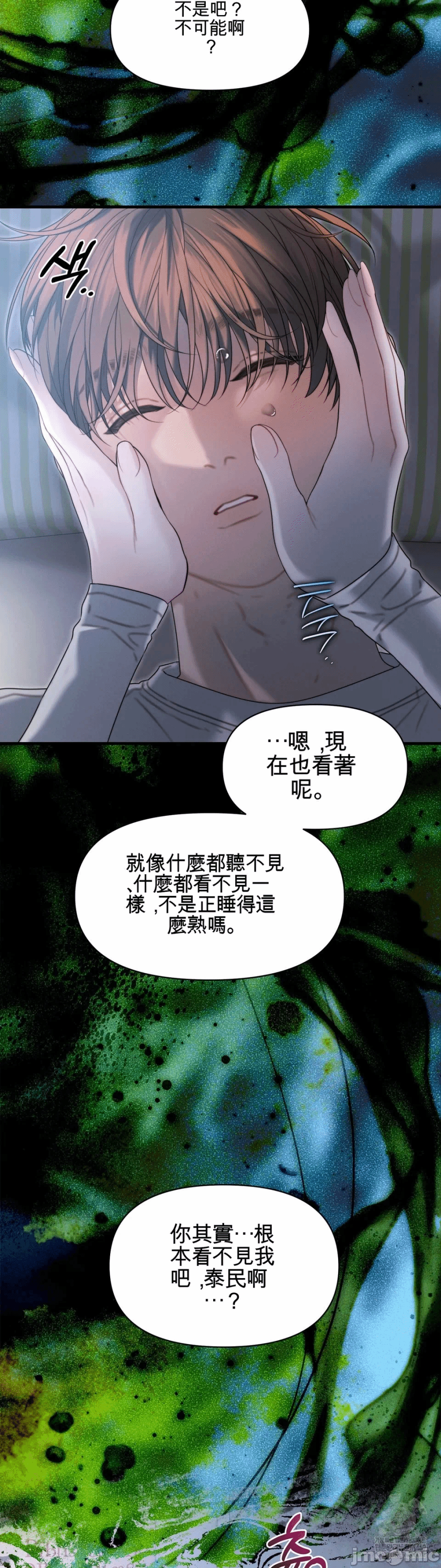 第17话17 第 25 页
