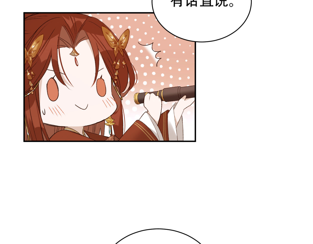 第16话 情感加温了 第 36 页