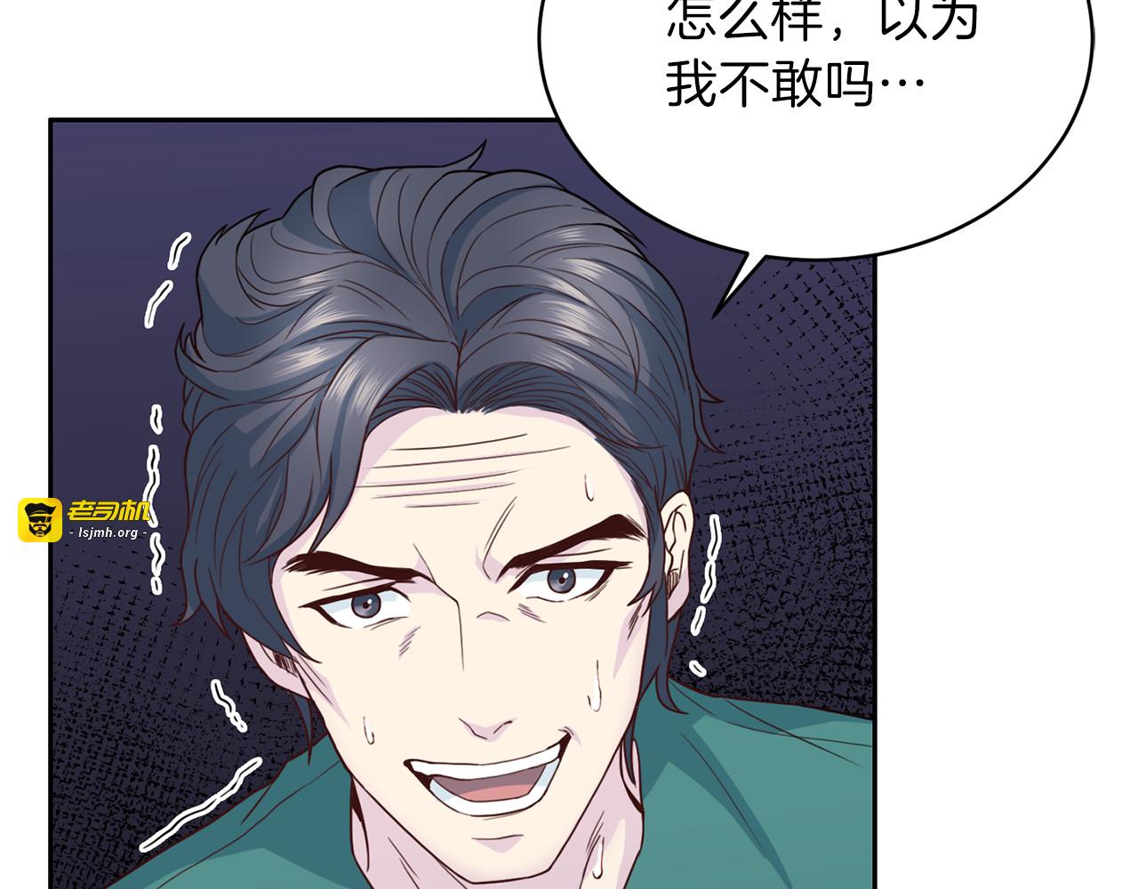 第61话 营救 第 85 页