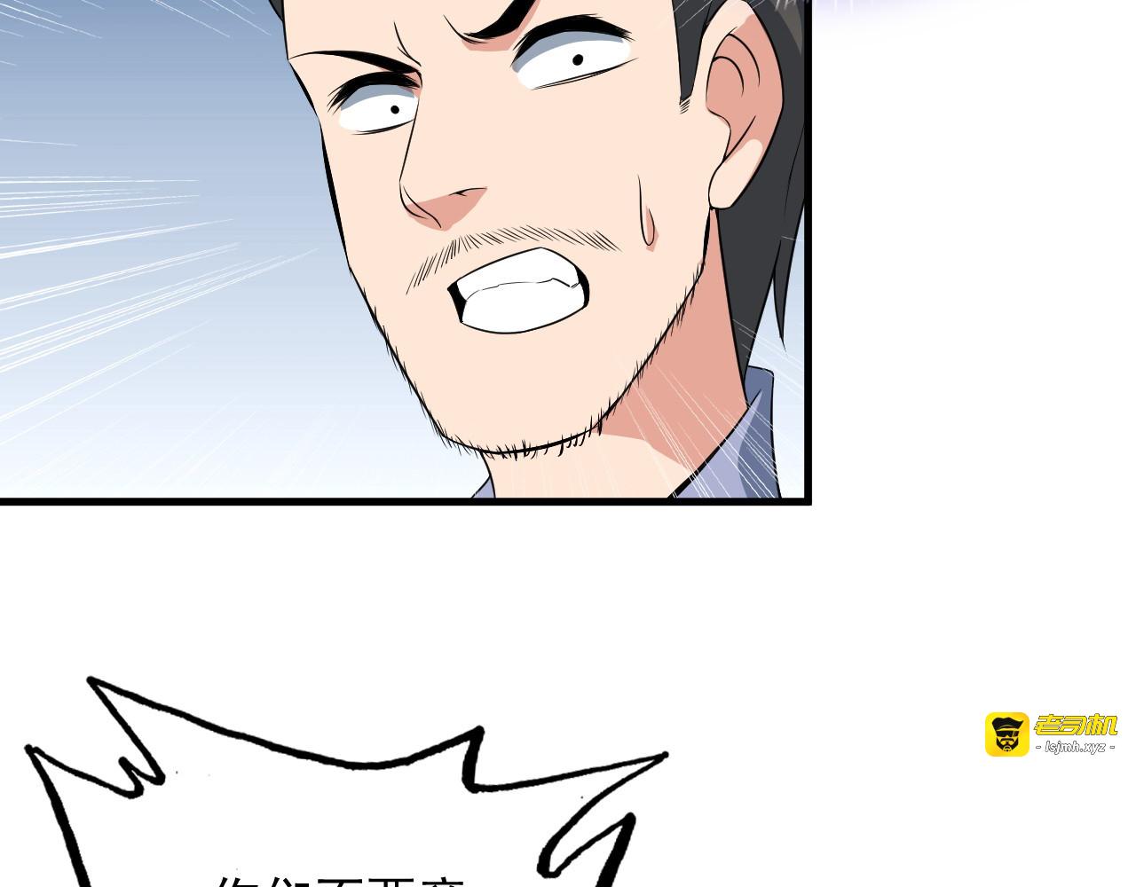 第56话 绝不放过他！ 第 61 页