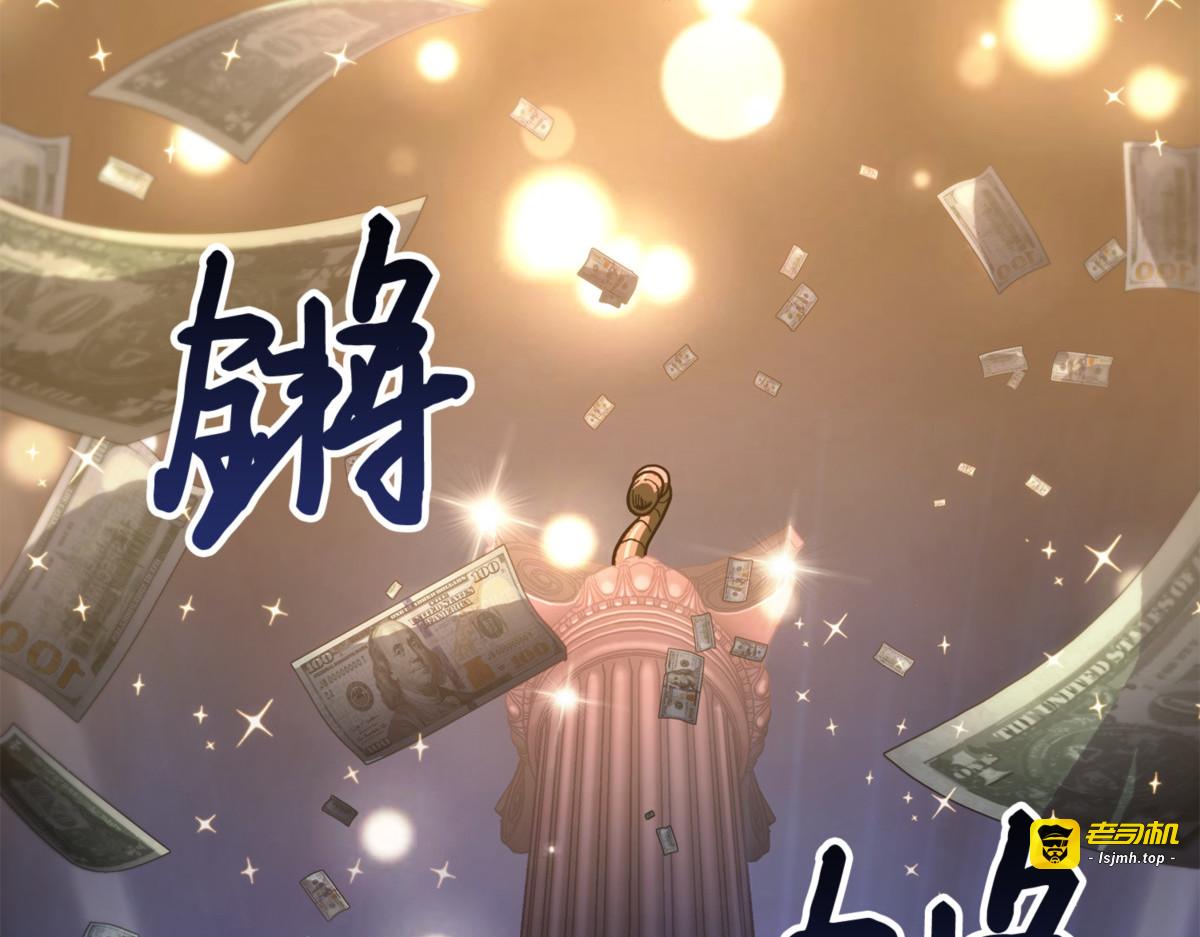 狮子大开口 第 199 页