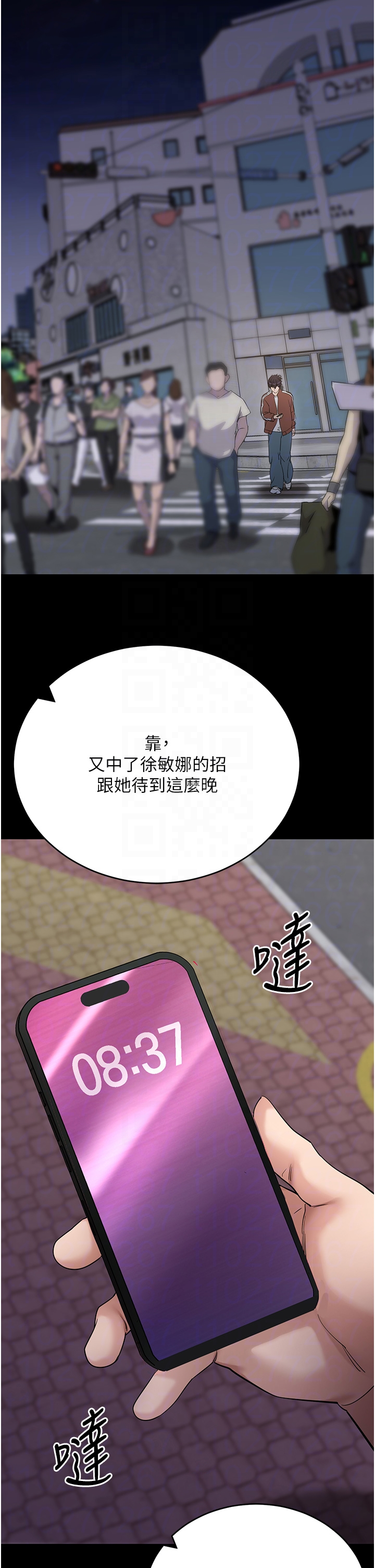 第61话 - 伤害人的代价 第 10 页