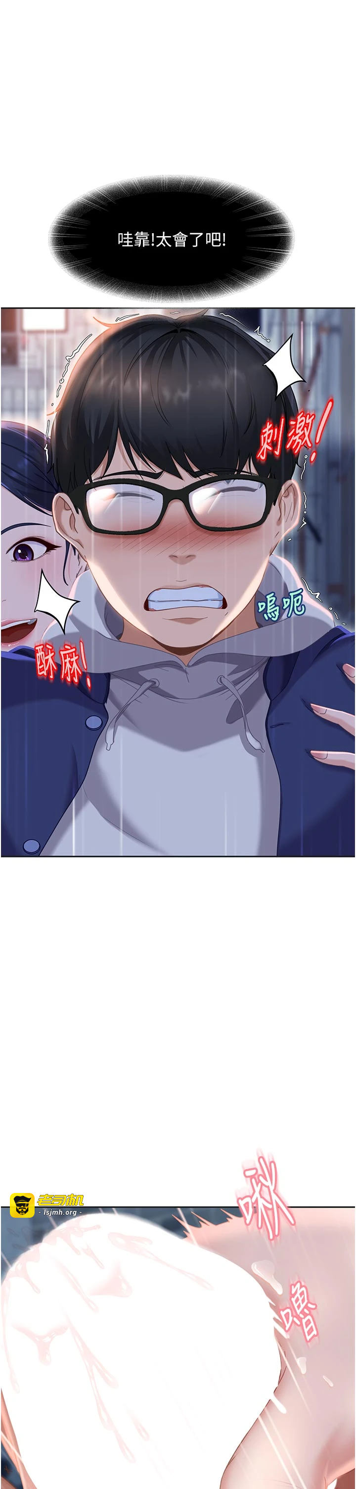 第2话 - 你的量好惊人♥ 第 19 页