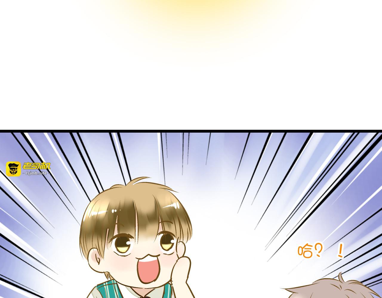 第17话 kiss了 第 33 页