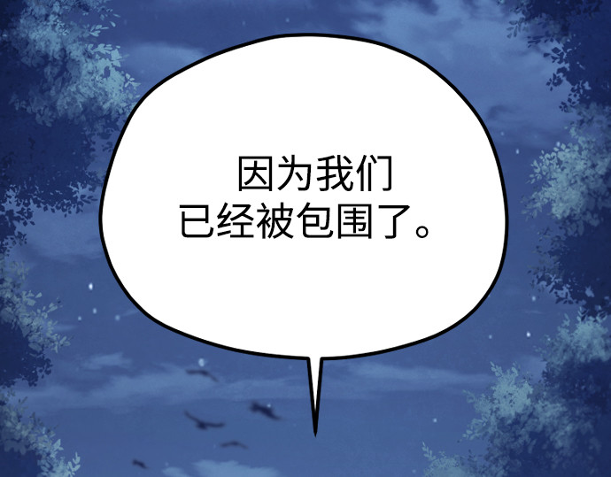 第175话 第 285 页