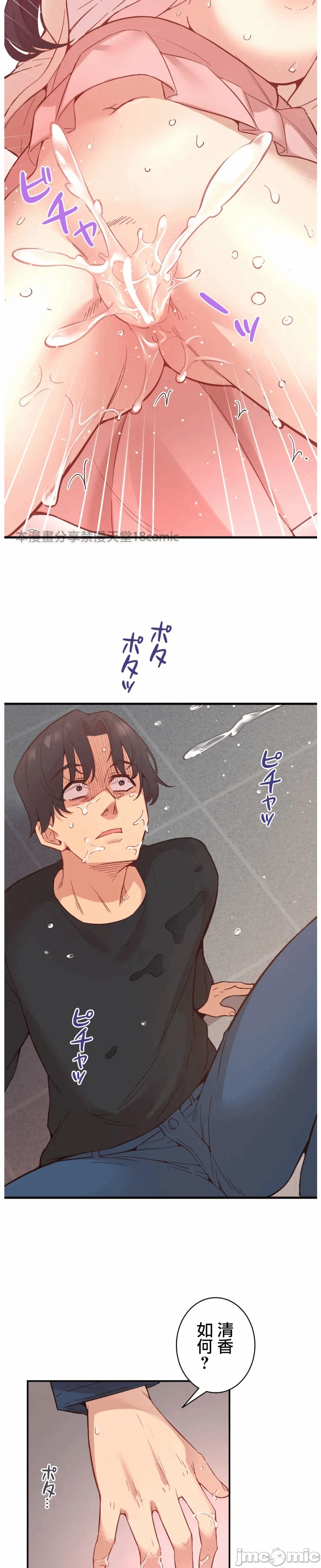 第14话 第 20 页