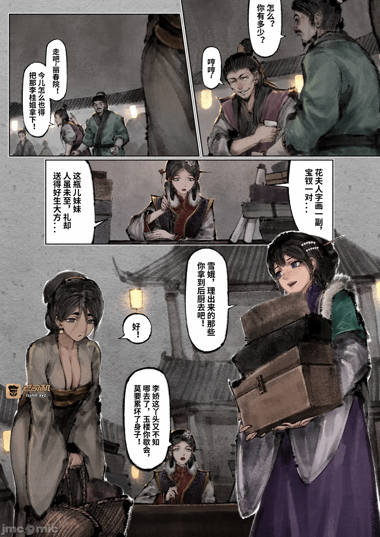 第一话 第 155 页