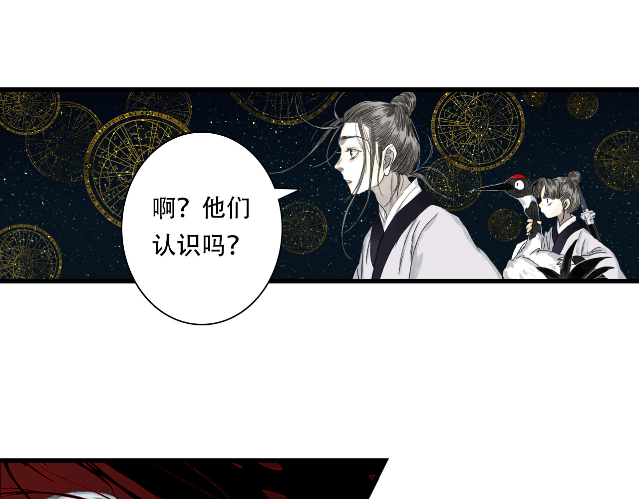 第144话 挟风道事件原委 第 62 页