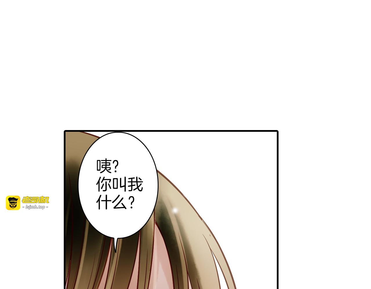 第16话 代嫁 第 15 页